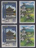 [Prefectural Stamps - Nagano, type DYB]