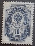 [As Russian stamps, but small circles in the corners, type H1]