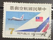 [Airmail, type AHH1]