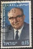 [Levi Eshkol Commemoration, type PZ]