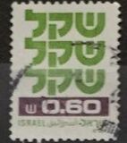 [Shekel, type AEA5]
