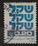 [Shekel, type AEA2]