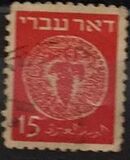 [Coins "DOAR IVRI" - Tab Inscription: "For the Redemption of Zion". White Paper, jenis D]