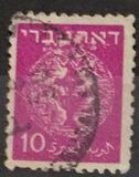 [Coins "DOAR IVRI" - Tab Inscription: "For the Redemption of Zion". White Paper, jenis C]