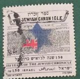 [The 150th Anniversary of Jewish Chronicle (Weekly Newspaper), loại ARF]