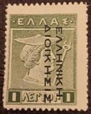 [Greek Postage Stamps of 1911-1921 Overprinted, type A2]