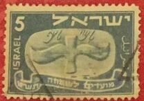 [Jewish New Year - "Joyous Festivals 5709". Tab Inscription: "Flying Scroll - To the King - Seal Stamped on the Wine and Oil gives as Tax to the King", loại J2]