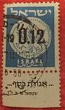 [New Currency - All Stamp Prices Onwards are With Tab, Вид FY6]