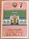 [The 50th Anniversary of Kuwait Municipality, type RI1]