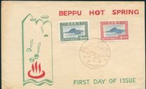 [The 25th Anniversary of Beppu, type IP]