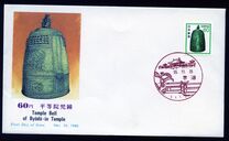 [Definitive Issue, type BKB]