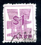 [New Currency - Yen Symbol, type AS9]