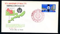 [The 50th Anniversary of Naha's City Status, type HJ]