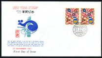 [New Year - Year of the Rat, type HR]