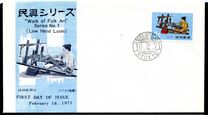 [Ryukyu Handicrafts, type HE]