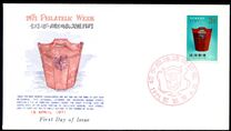 [Philatelic Week, τύπος HG]