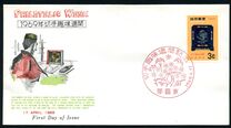 [Philatelic Week, Tip GE]