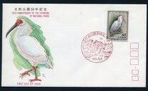 [The 50th Anniversary of National Parks, jenis BLF]