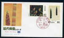 [Modern Japanese Art, type BKW]