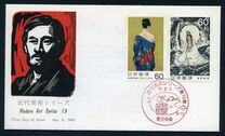 [Modern Japanese Art, Tipo BMV]