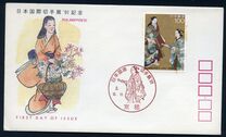 [International Stamp Exhibition "PHILLANIPPON '91", Tokyo, type CFL]