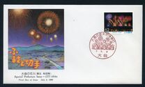 [Prefectural Stamps - Kagoshima & Akita, Typ CEG]