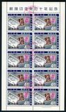 [The 10th Anniversary of First Postage Stamps of Ryukyu Islands, type AR]