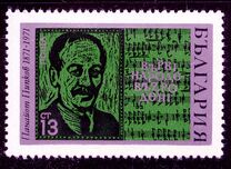 [The 100th Anniversary of the Birth of Panaiot Pipkov(1871-1942), tip BTH]
