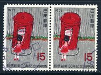 [The 100th Anniversary of Japanese Postal Services, type AWY]