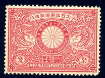 [The 25th Wedding Anniversary of Emperor Meiji & Empress Haru, type AE]