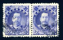 [Victory in Japanese-Chinese War, type AH]