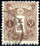 [Tazawa - Watermarked. Picture Size: 19 x 22½ mm, type AR5]