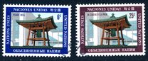 [United Nations Art - Japanese Peace Bell, type ED]