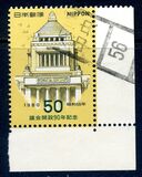 [The 90th Anniversary of Japanese Diet, type BKD]