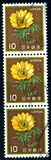[Definitive Issue - Flowers, jenis BMR]