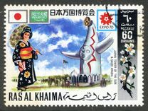 [World's Fair "EXPO '70" - Osaka, Japan, type NG]