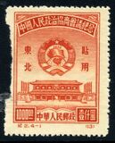 [Chinese People's Political Consultative Conference, type AP]