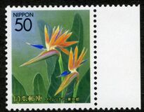 [Prefectural Stamps - Tokyo, tip DQI]