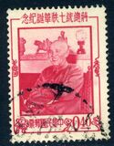 [The 70th Anniversary of the Birth of President Chiang Kai-shek, 1887-1975, प्रकार BA]