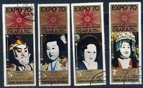[World Fair "EXPO '70" - Osaka, Japan, type ZF]