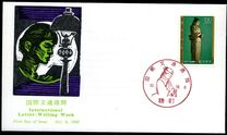 [International Correspondence Week, Typ BNF]