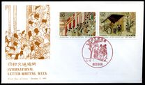 [International Correspondence Week. Details from Ban Dainagon Picture Scrolls by Mitsunaga Tokiwa, type CHZ]