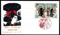 [Philatelic Week - Enjoying Snow Landscape of Matsuchi-yama, Painting by Torii Kiyonaga, тып BMI]