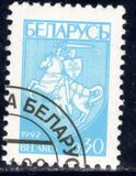 [Definitive Issue - Coat of Arms, type N]