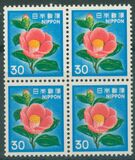 [Definitive Issue - Flowers, type BJT]