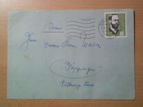 [The 100th Anniversary of the Birth of H.R.Hertz, Typ CU]