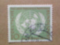 [The 10th Anniversary of The United Nations, típus BR]