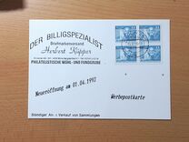 [New Daily Stamp - Small Edition, type BCJ2]