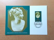 [EUROPA Stamps - Famous People, type YV]