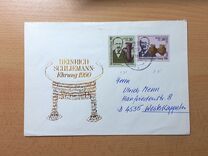 [The 100th Anniversary of the Birth of Heinrich Schliemann, type DII]